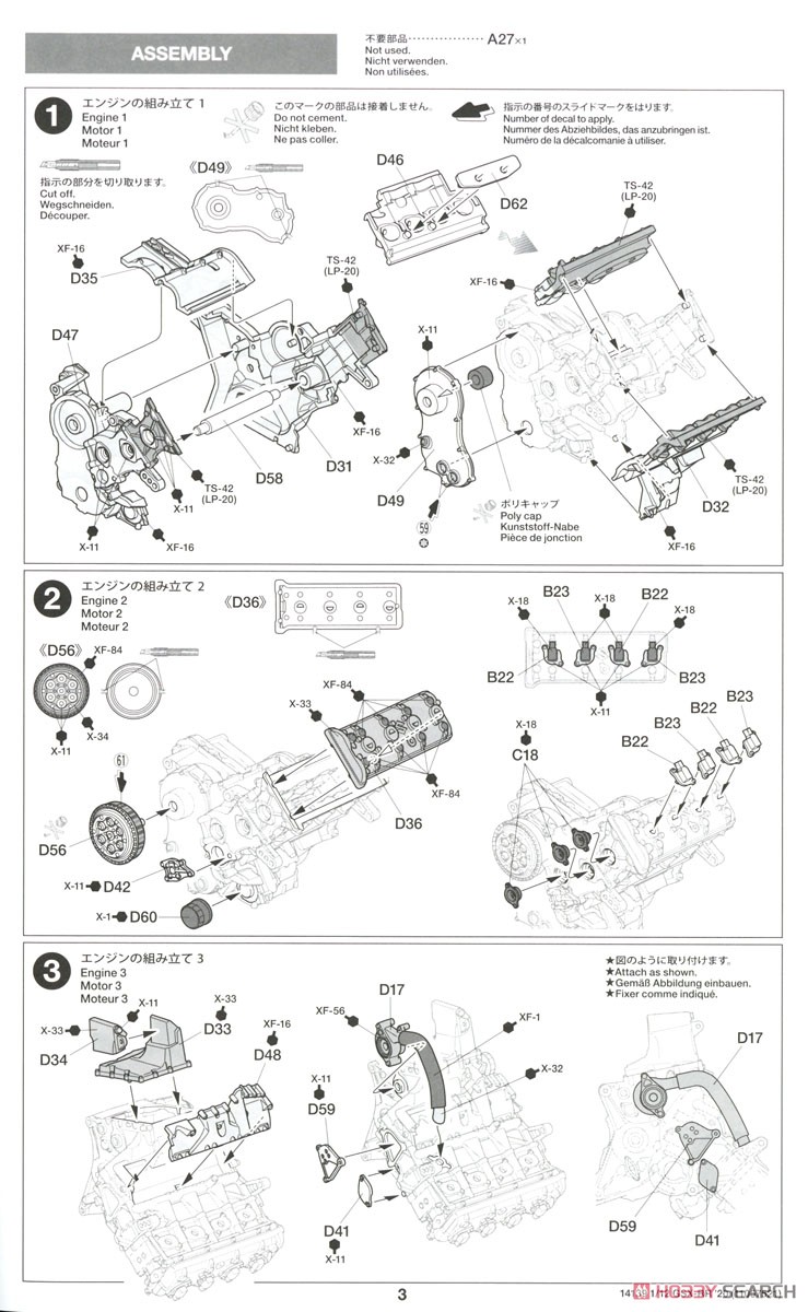 チーム スズキ エクスター GSX-RR `20 (プラモデル) 設計図1