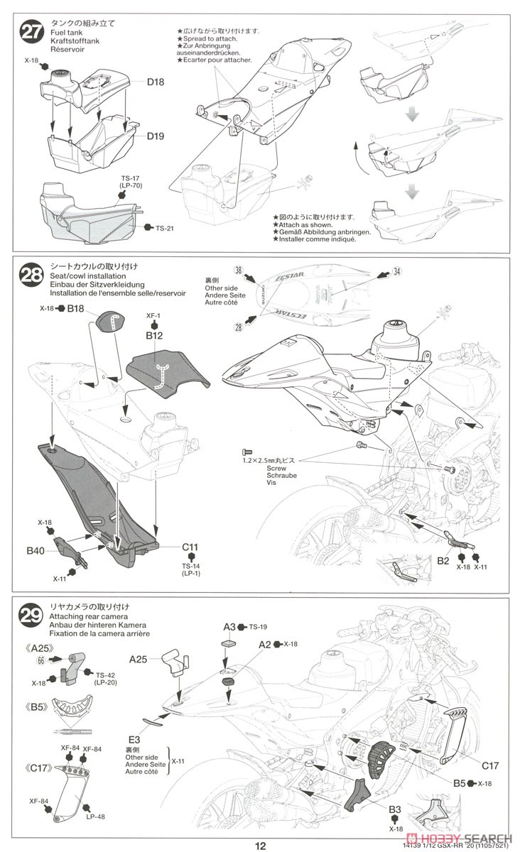 チーム スズキ エクスター GSX-RR `20 (プラモデル) 設計図10