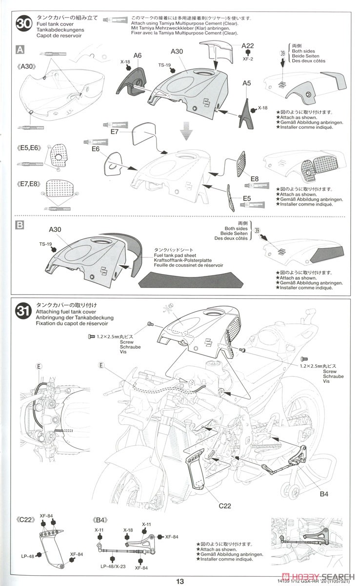 チーム スズキ エクスター GSX-RR `20 (プラモデル) 設計図11