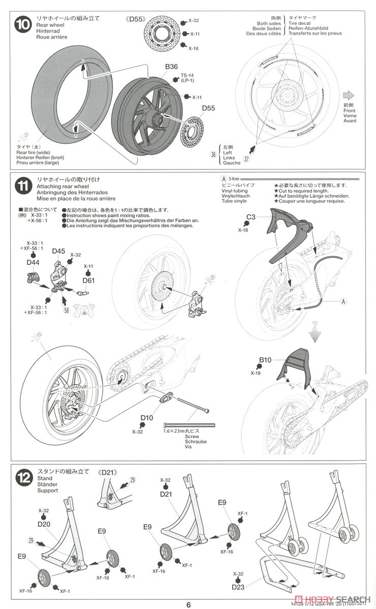 チーム スズキ エクスター GSX-RR `20 (プラモデル) 設計図4