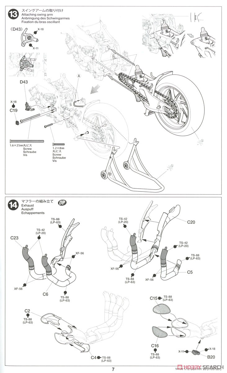 チーム スズキ エクスター GSX-RR `20 (プラモデル) 設計図5