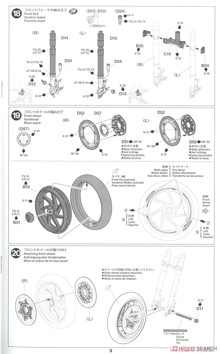 チーム スズキ エクスター GSX-RR `20 (プラモデル) 設計図7