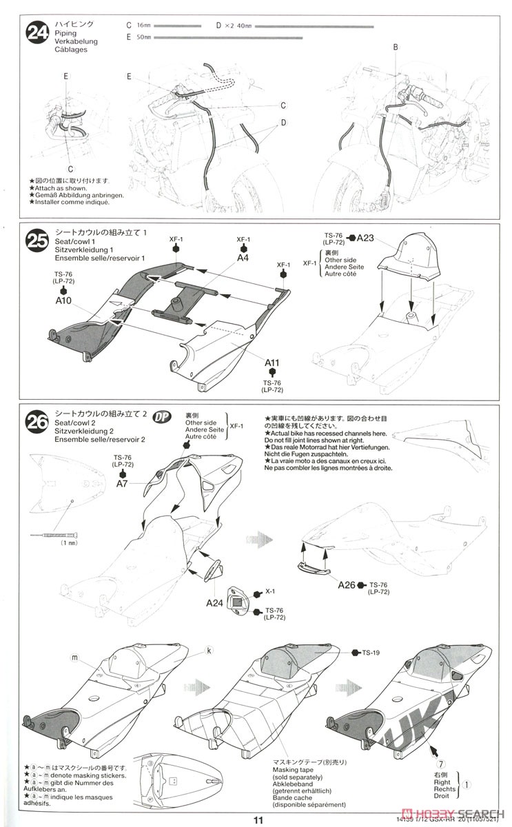 チーム スズキ エクスター GSX-RR `20 (プラモデル) 設計図9