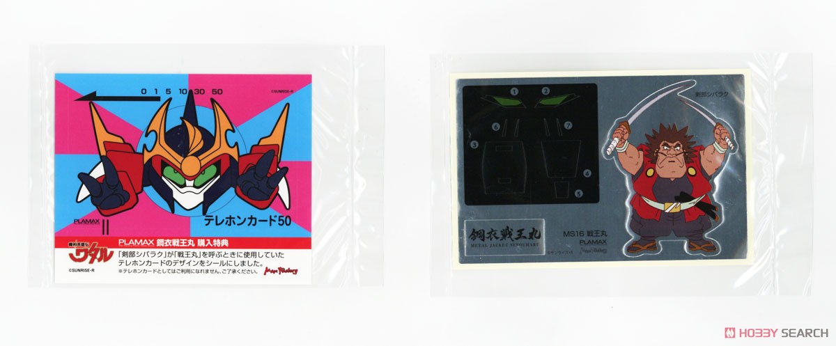 Plamax MS-16 Metal Jacket Senoumaru (Plastic model) Contents5