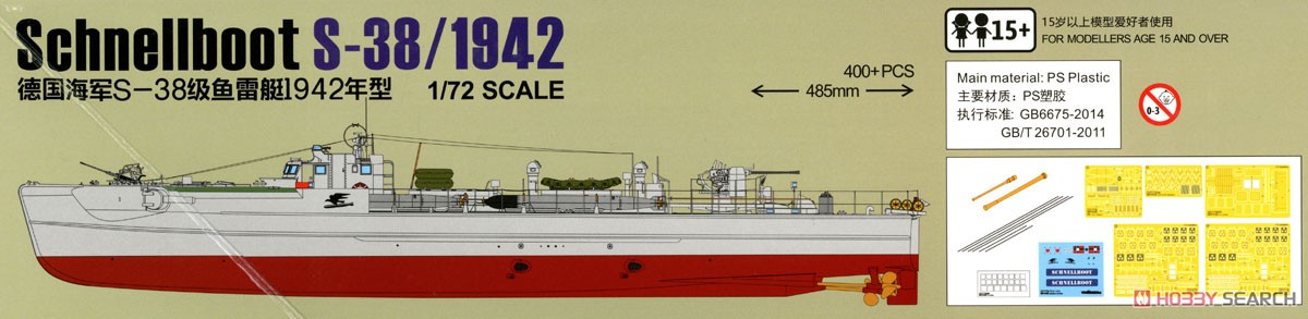 ドイツ海軍 シュネルボート S-38型 高速戦闘艇 1942年 (プラモデル) その他の画像1