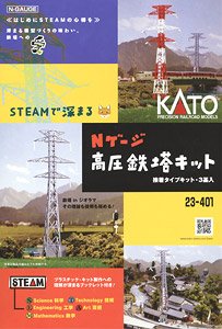 Deepening with STEAM N Scale Lattice Tower Kit (3 Pieces) (Unassembled Kit) (Model Train)