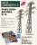Deepening with STEAM N Scale Lattice Tower Kit (3 Pieces) (Unassembled Kit) (Model Train) Other picture2
