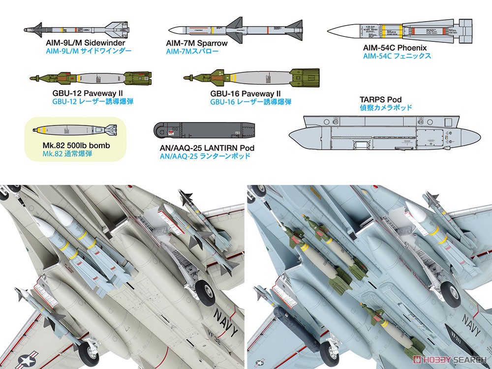 グラマン F-14A トムキャット (後期型) 発艦セット (プラモデル) その他の画像13