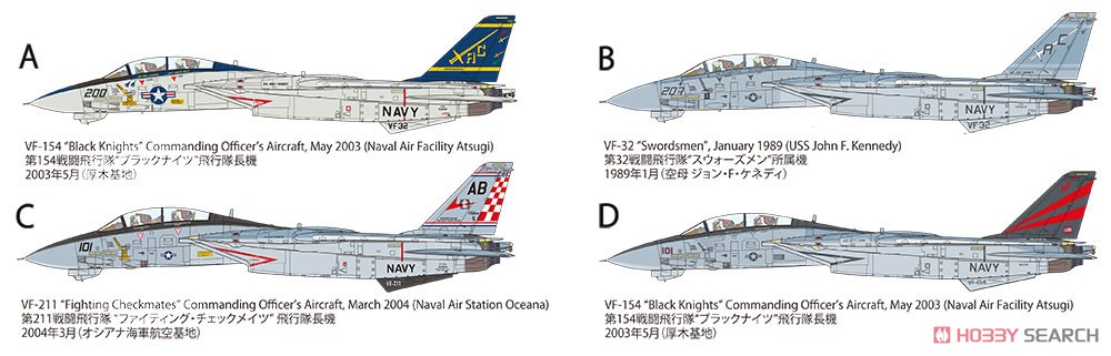 グラマン F-14A トムキャット (後期型) 発艦セット (プラモデル) 塗装1