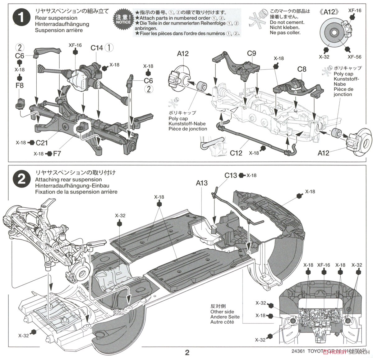 トヨタ GR 86 (プラモデル) 設計図1