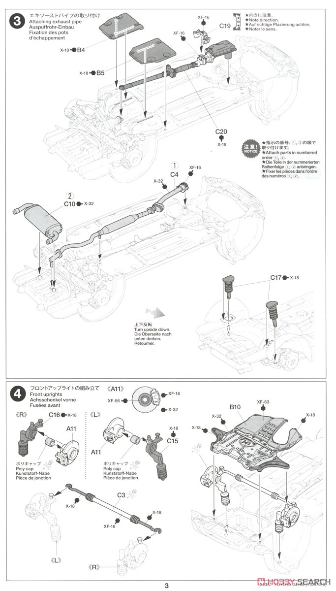 トヨタ GR 86 (プラモデル) 設計図2