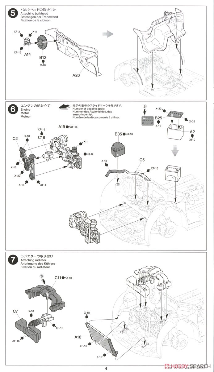 トヨタ GR 86 (プラモデル) 設計図3
