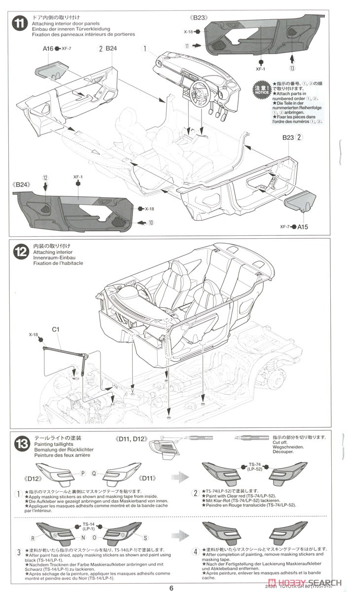 トヨタ GR 86 (プラモデル) 設計図5