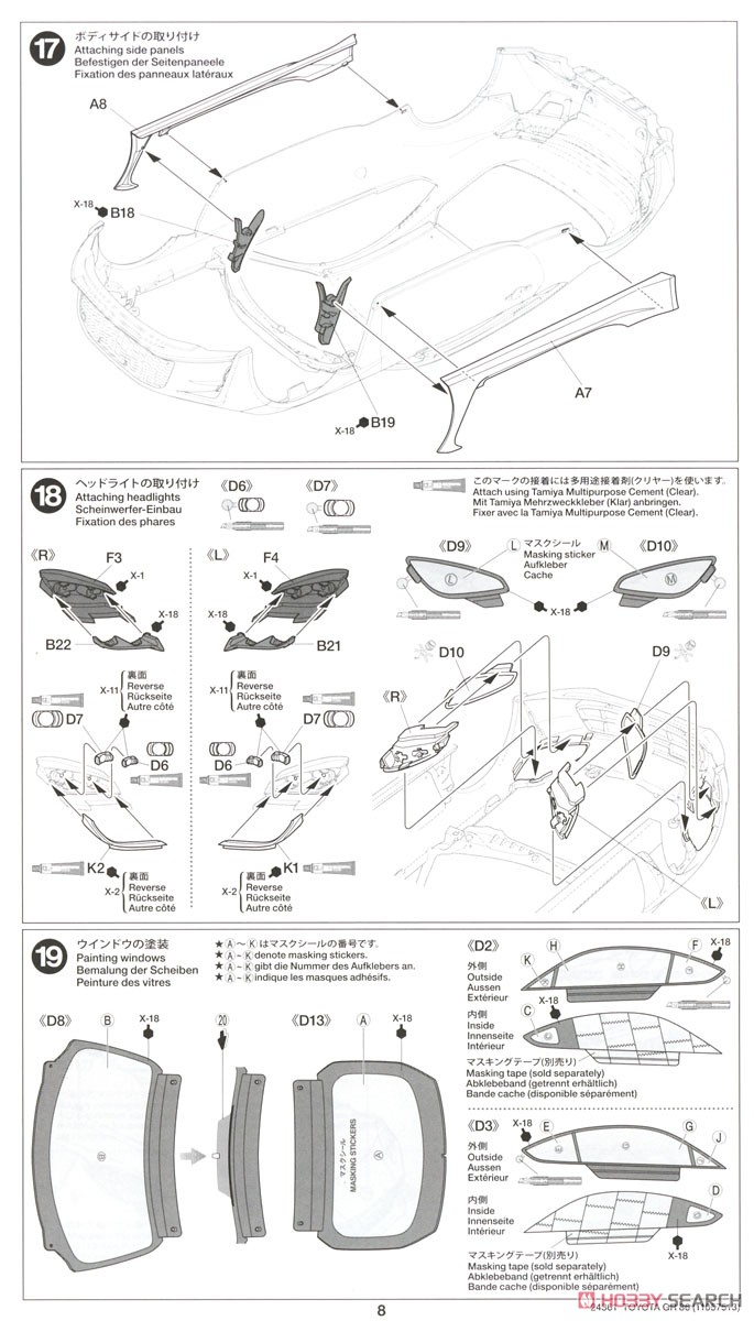 トヨタ GR 86 (プラモデル) 設計図7