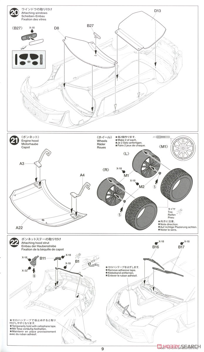 トヨタ GR 86 (プラモデル) 設計図8