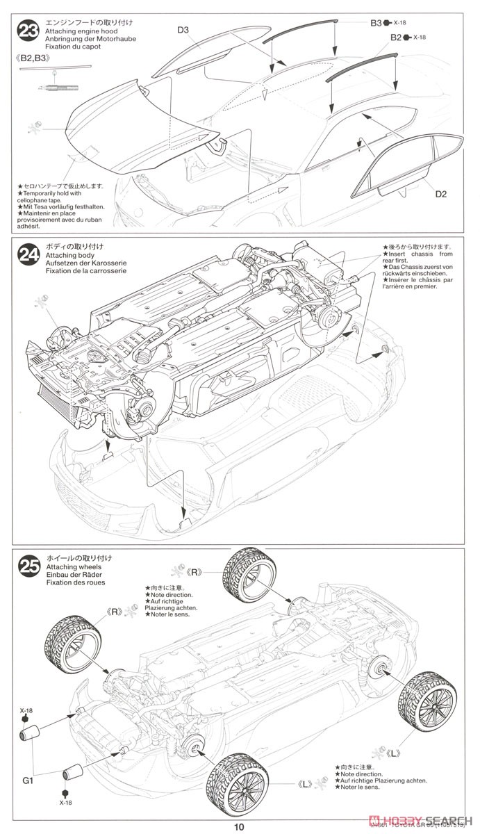 トヨタ GR 86 (プラモデル) 設計図9