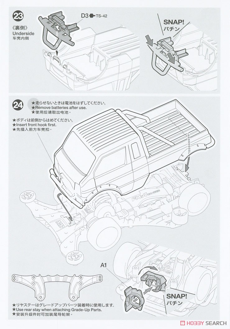 K4 ギャンボー (FM-Aシャーシ) (ミニ四駆) 設計図10