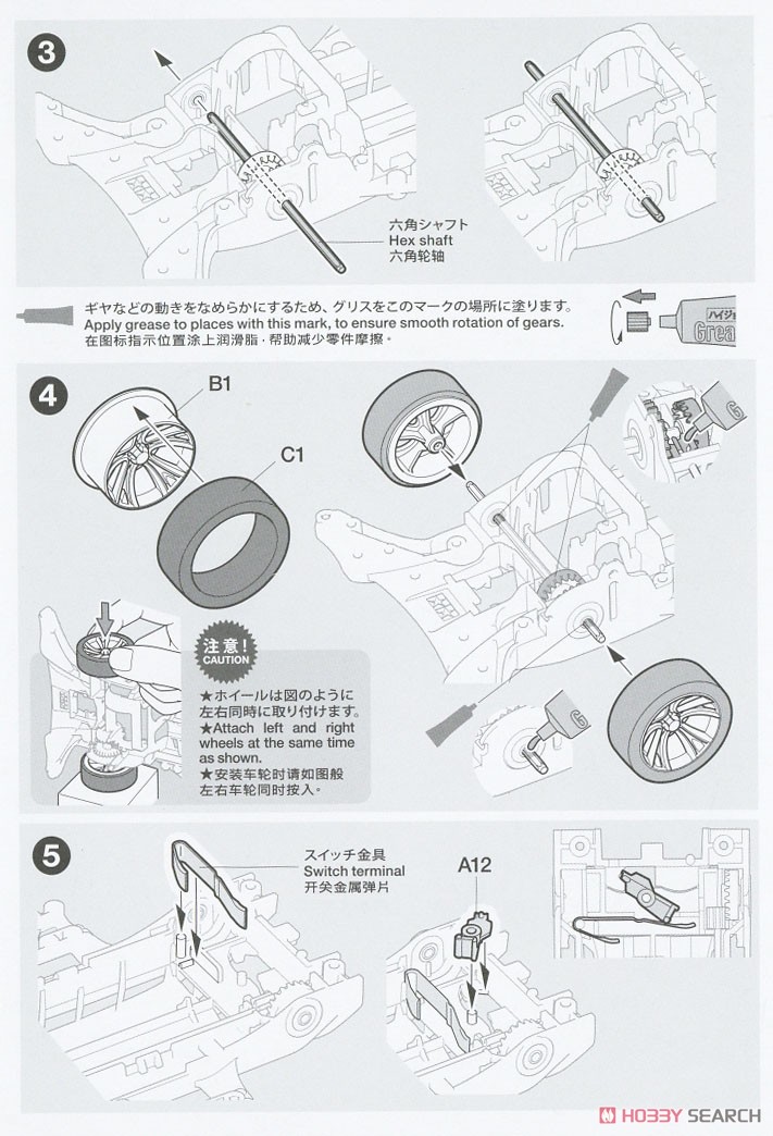 K4 ギャンボー (FM-Aシャーシ) (ミニ四駆) 設計図2