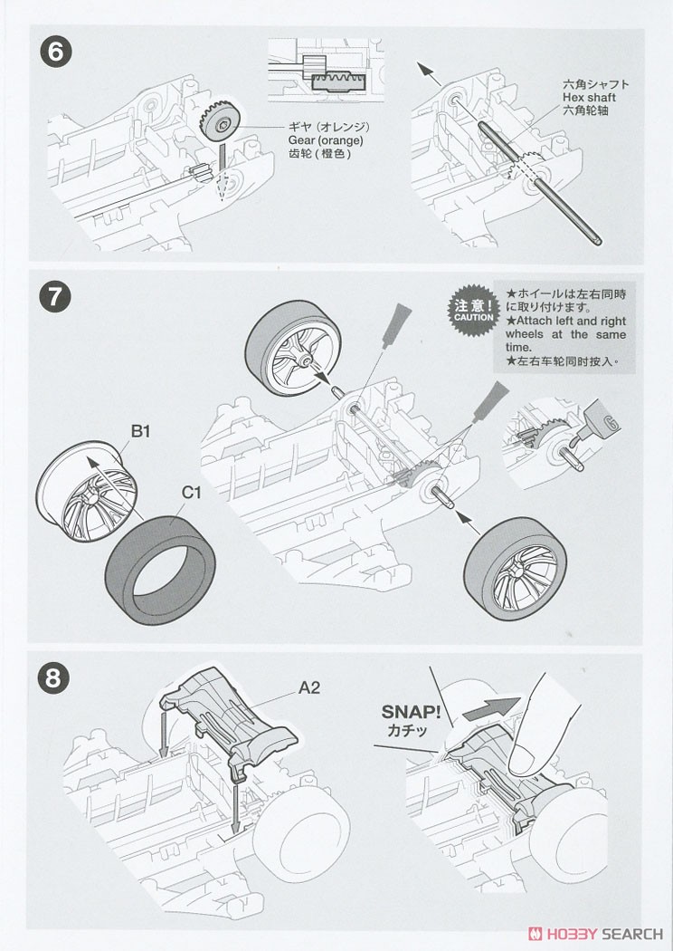 K4 ギャンボー (FM-Aシャーシ) (ミニ四駆) 設計図3