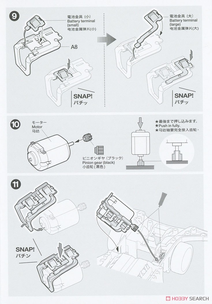 K4 ギャンボー (FM-Aシャーシ) (ミニ四駆) 設計図4