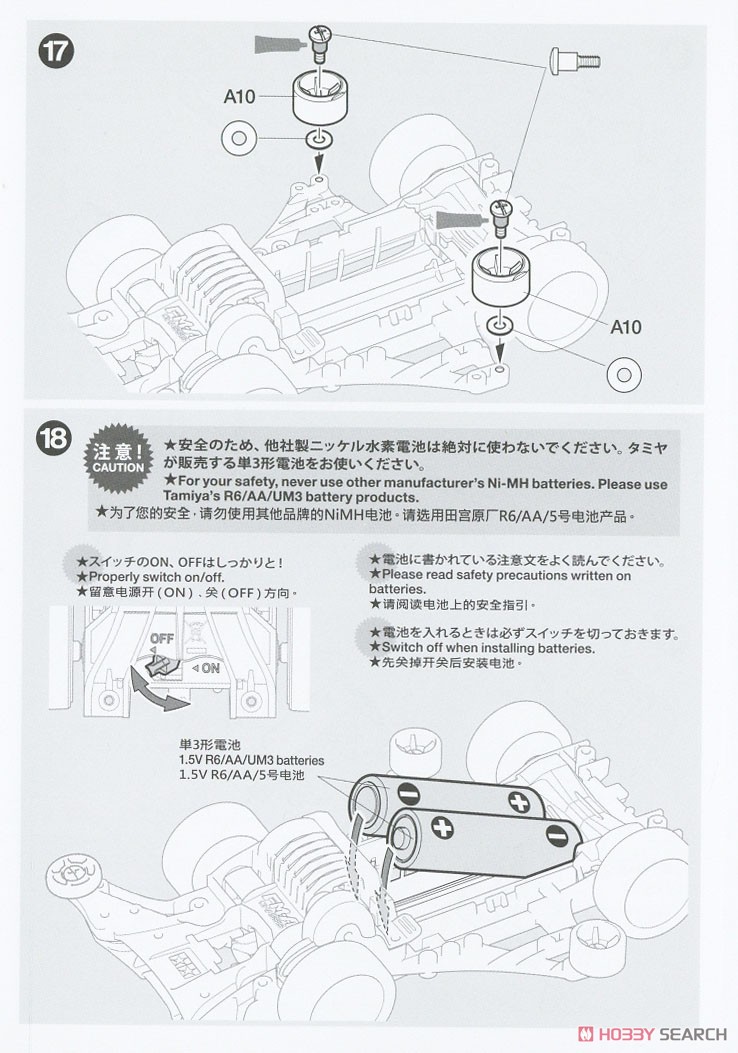 K4 ギャンボー (FM-Aシャーシ) (ミニ四駆) 設計図7