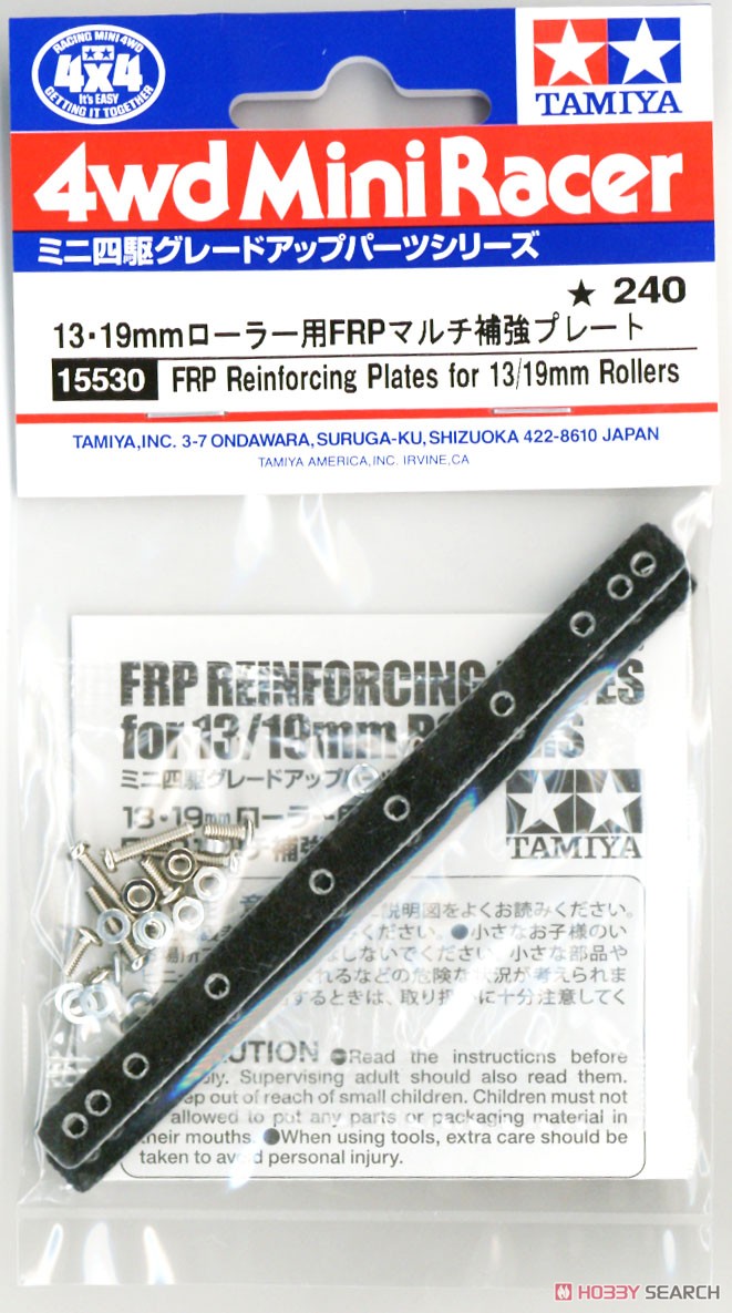 GP530 13・19mm ローラー用 FRP マルチ補強プレート (ミニ四駆) 商品画像2