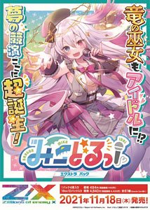 Z/X -Zillions of enemy X- EX Pack Vol.30 E30 Mikodol! (Trading Cards)