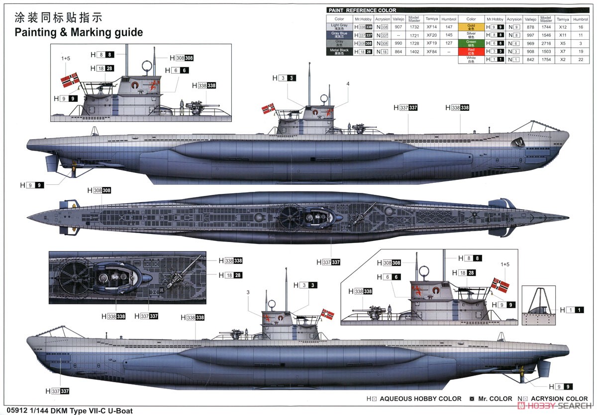 ドイツ海軍 UボートVIIC型 (プラモデル) 塗装1