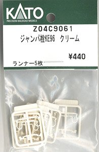 【Assyパーツ】 ジャンパ栓KE96 クリーム (ランナー5個入り) (鉄道模型)