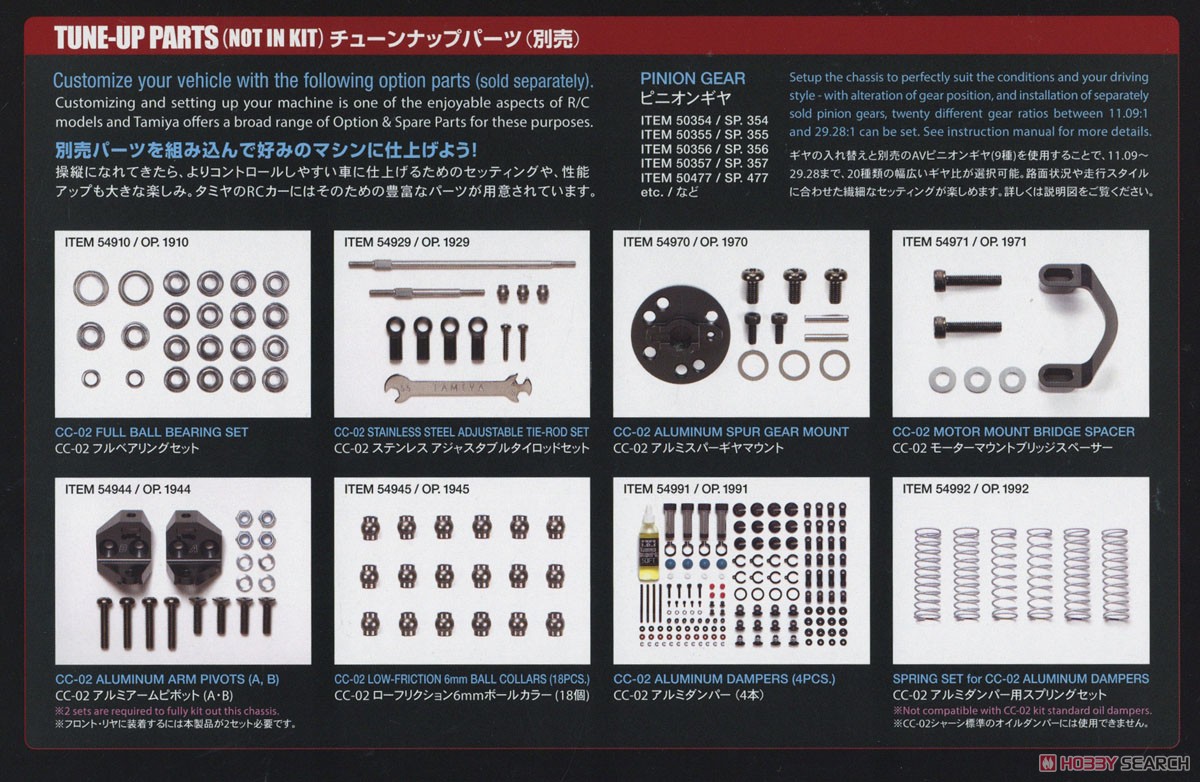 メルセデス・ベンツ ウニモグ 406塗装済みブルーグレイボディ (CC-02シャーシ) (ラジコン) その他の画像4