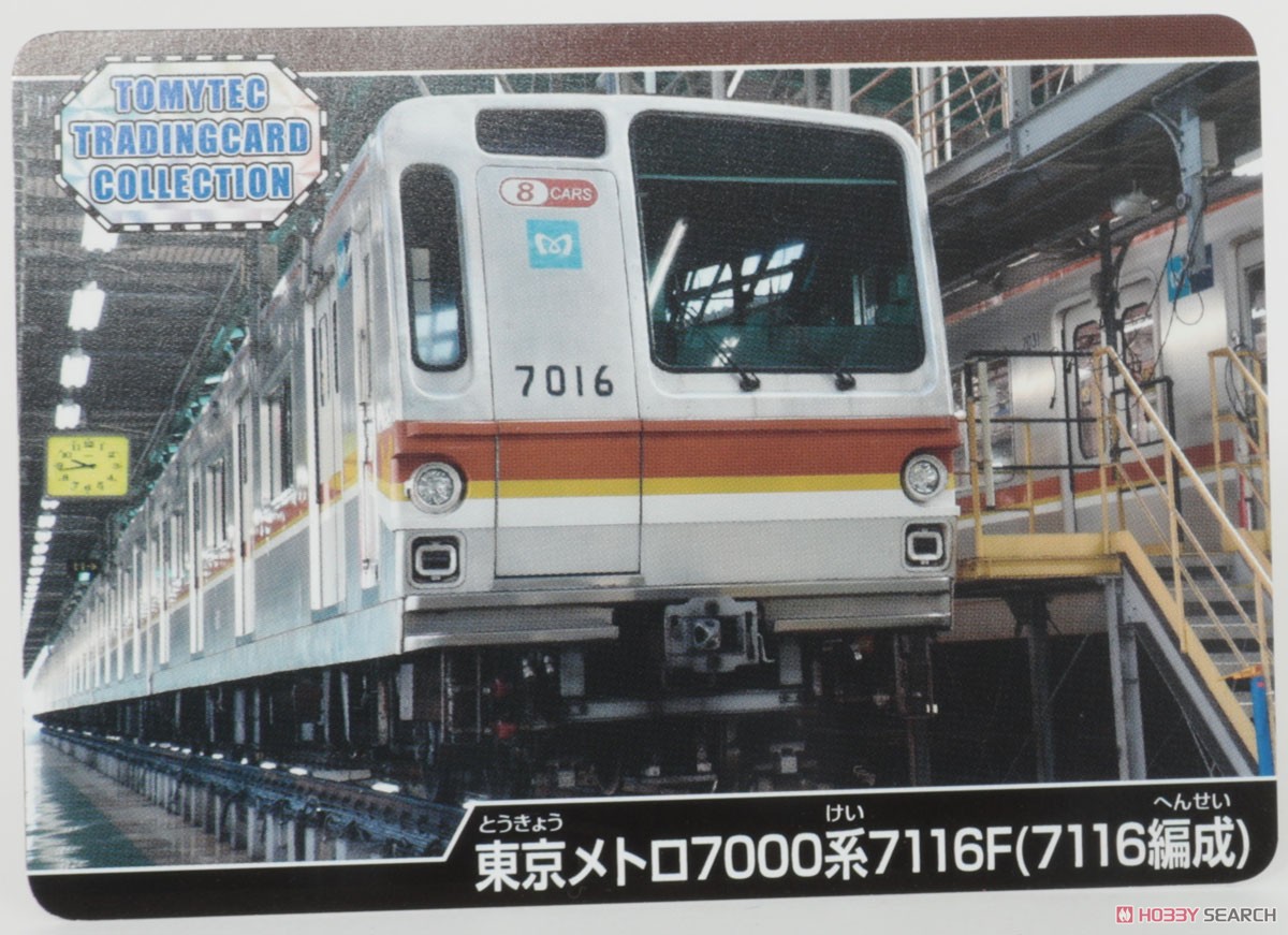 鉄道コレクション 東京メトロ 7000系 副都心線 7116編成 8両セット (8両セット) (鉄道模型) 中身1
