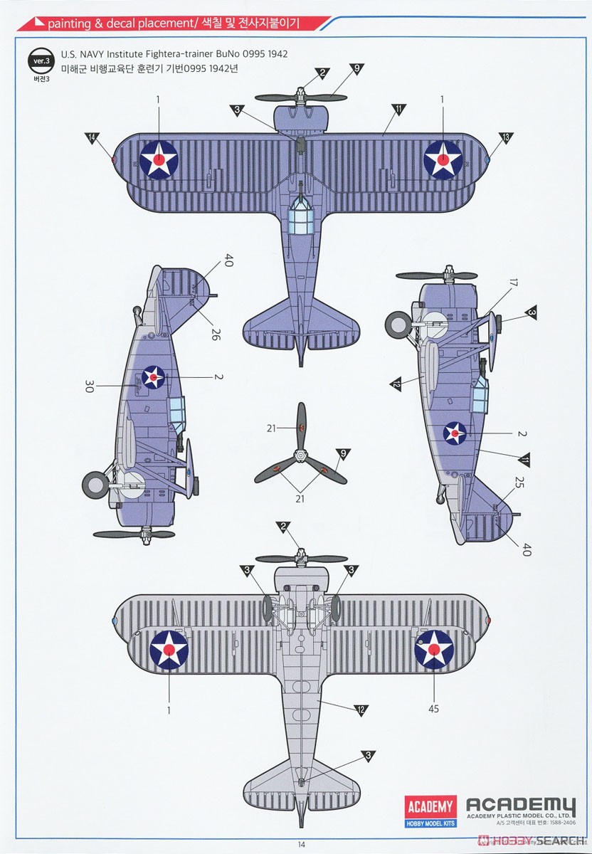 F3F-2 フライングバレル `VF-6 ファイティング シックス` (プラモデル) 塗装7