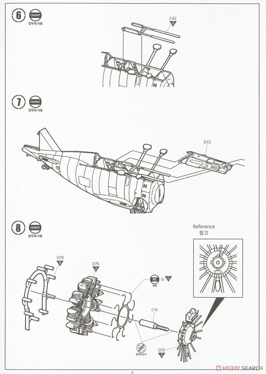 F3F-2 フライングバレル `VF-6 ファイティング シックス` (プラモデル) 設計図3