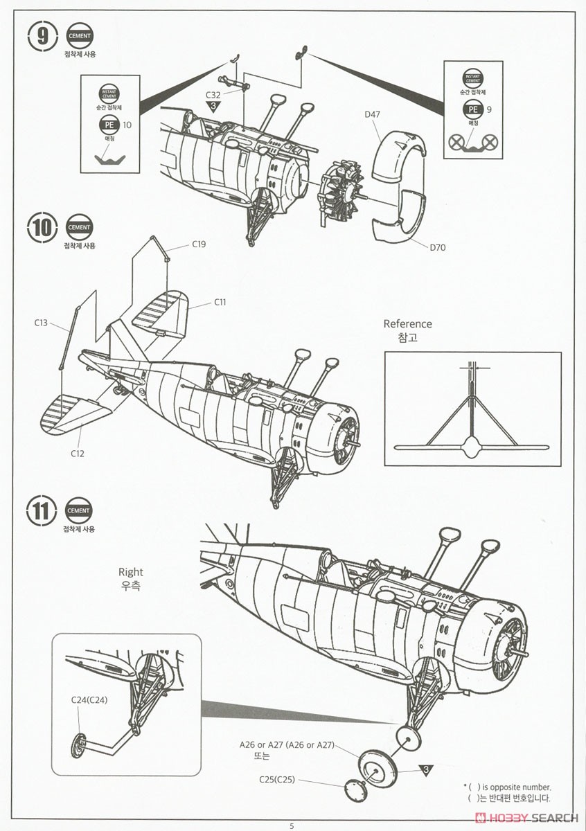 F3F-2 Flying Barrel `VF-6 Fighting Six` (Plastic model) Assembly guide4