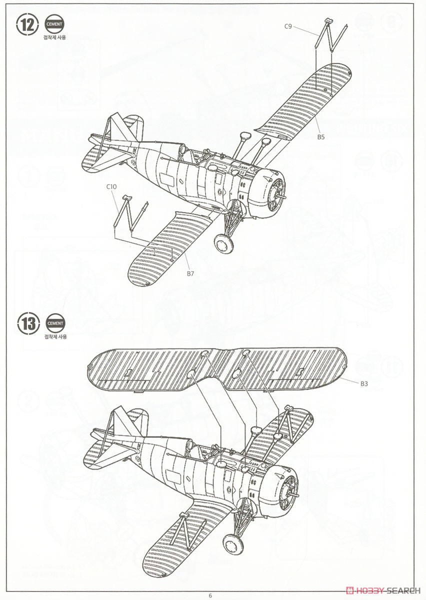F3F-2 フライングバレル `VF-6 ファイティング シックス` (プラモデル) 設計図5