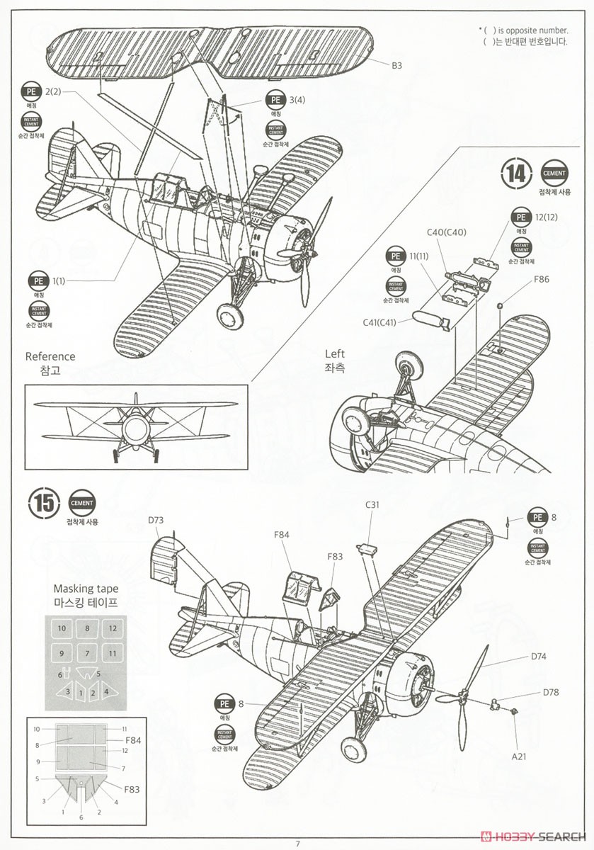 F3F-2 Flying Barrel `VF-6 Fighting Six` (Plastic model) Assembly guide6