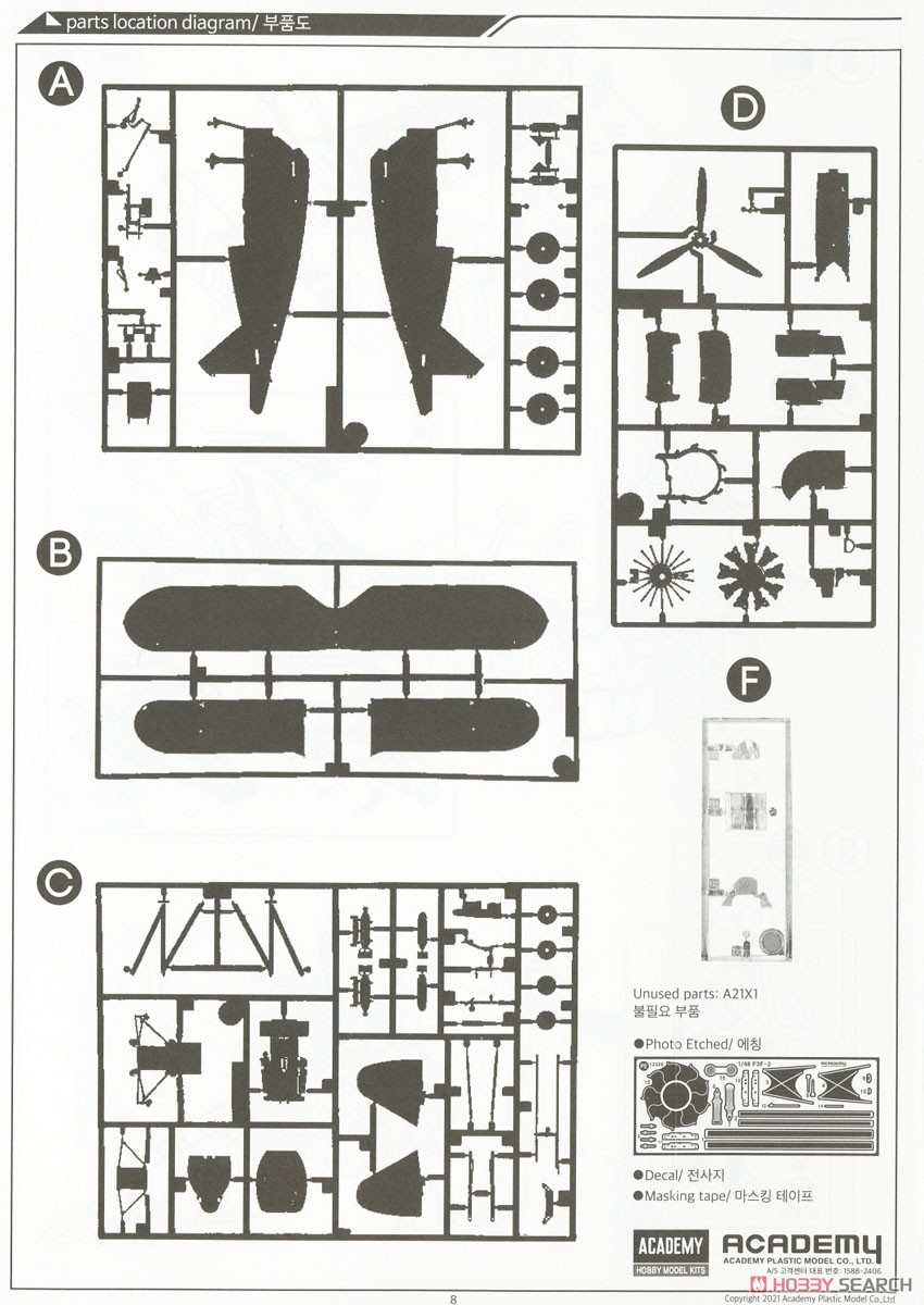 F3F-2 フライングバレル `VF-6 ファイティング シックス` (プラモデル) 設計図7