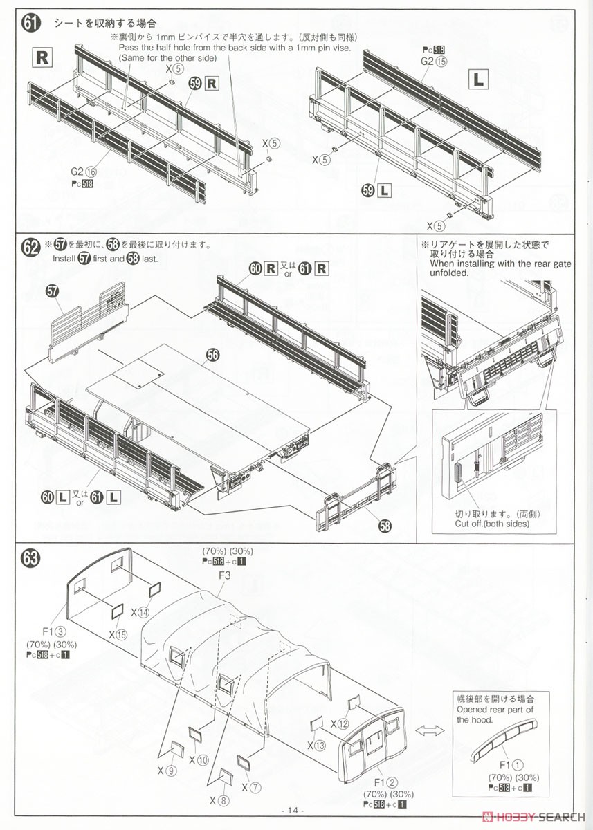 73式大型トラック (SKW-464) (プラモデル) 設計図12