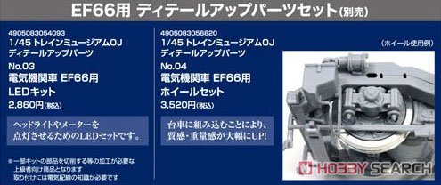 Electric Locomotive Type EF66 Late Type J.R.F. Renewed Design (Plastic model) Other picture3