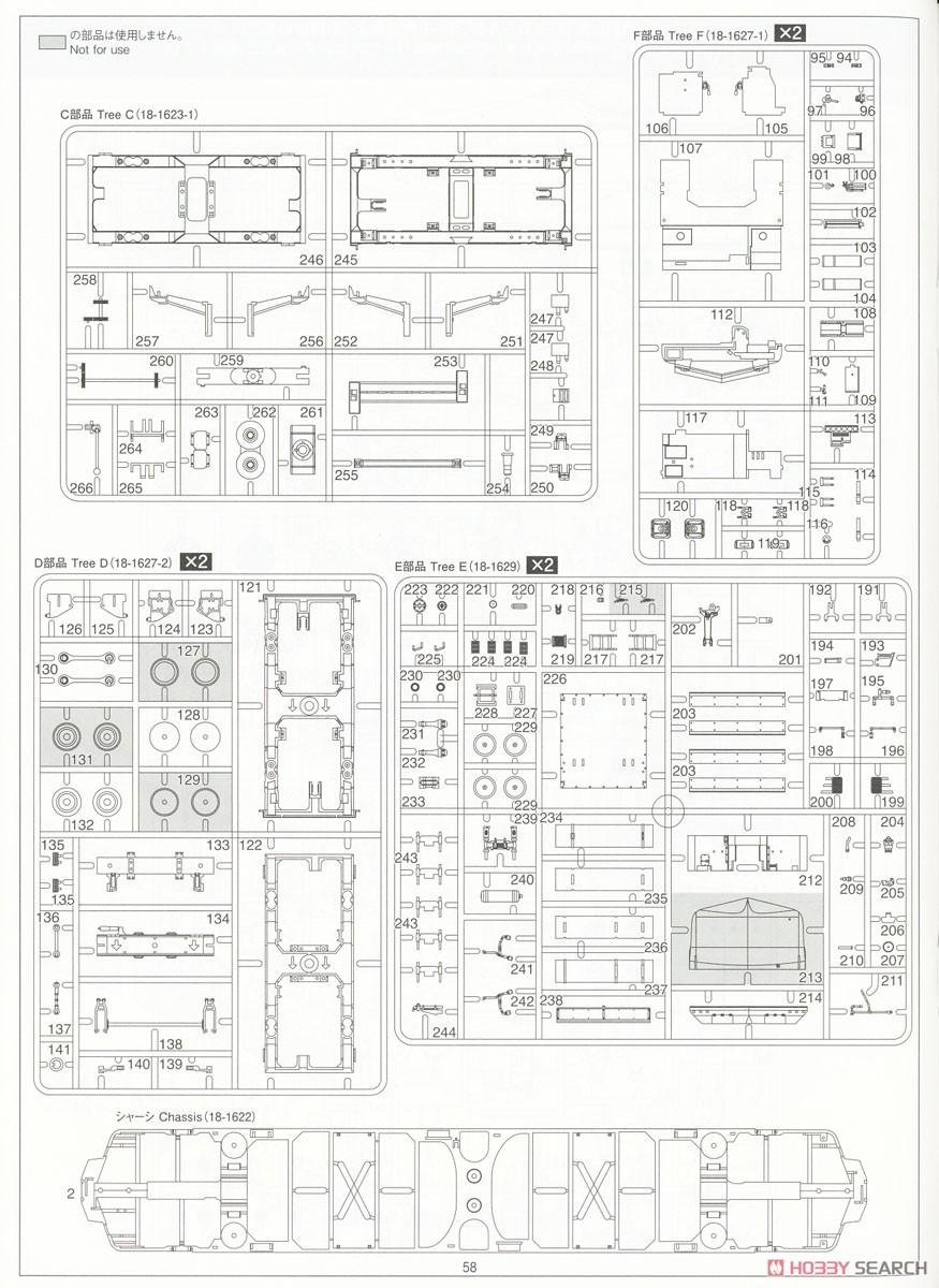 Electric Locomotive Type EF66 Late Type J.R.F. Renewed Design (Plastic model) Assembly guide2