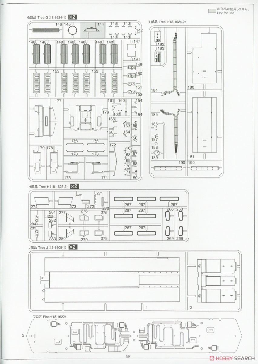 電気機関車 EF66 後期型 貨物更新機 (プラモデル) 設計図3