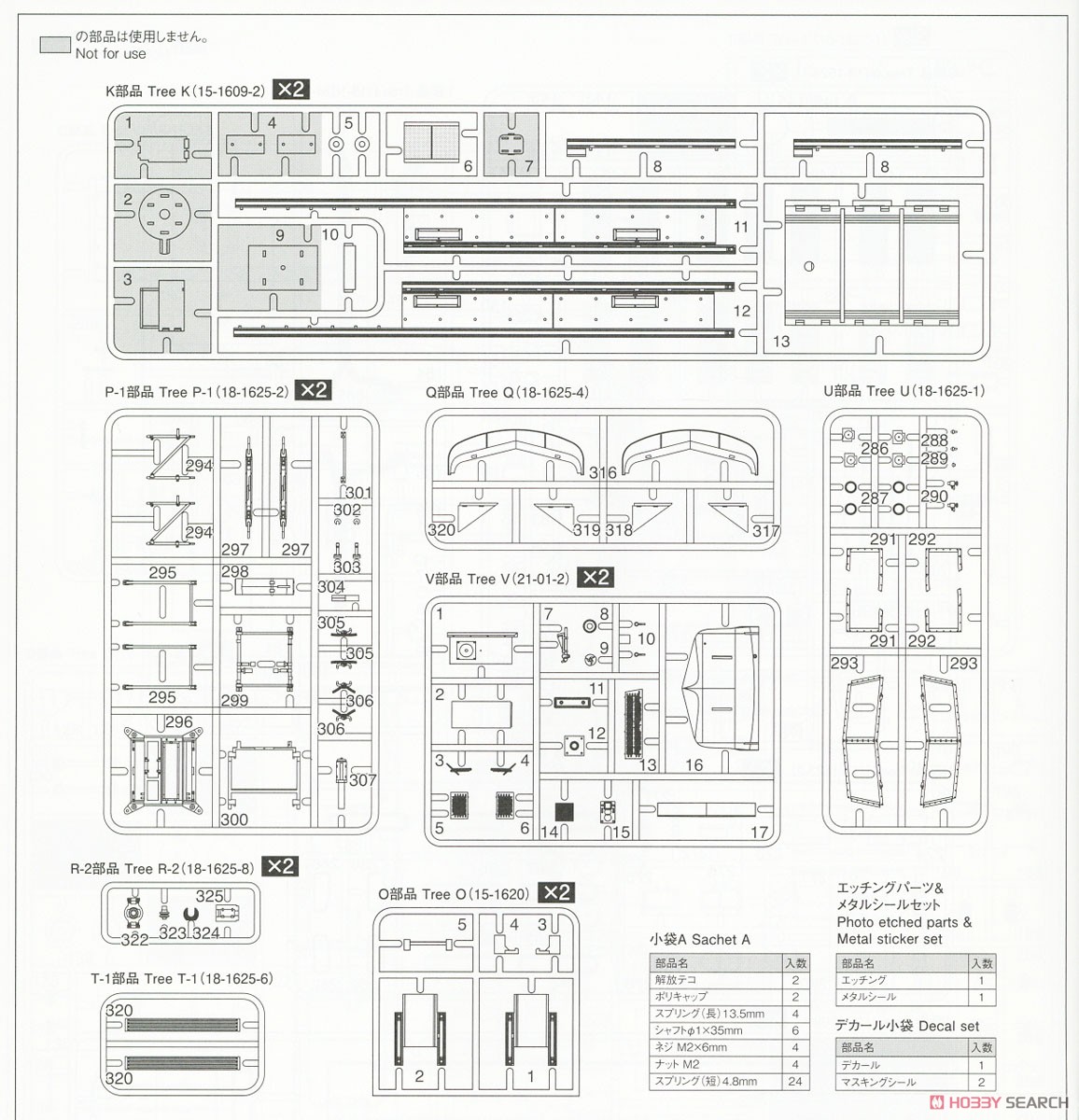 電気機関車 EF66 後期型 貨物更新機 (プラモデル) 設計図4