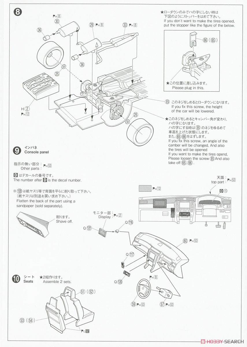 トヨタ GRS180 クラウンパトロールカー 警ら用 `05 (プラモデル) 設計図4