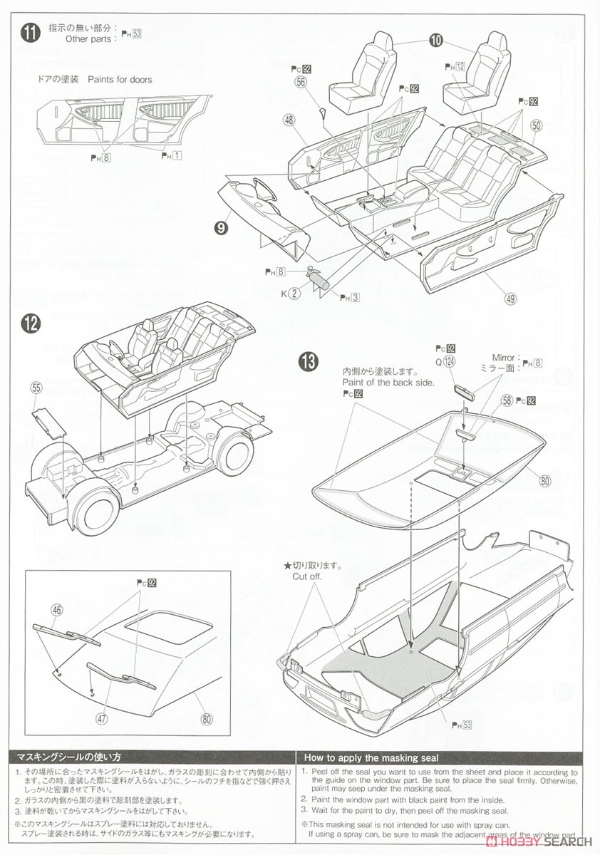 トヨタ GRS180 クラウンパトロールカー 警ら用 `05 (プラモデル) 設計図5
