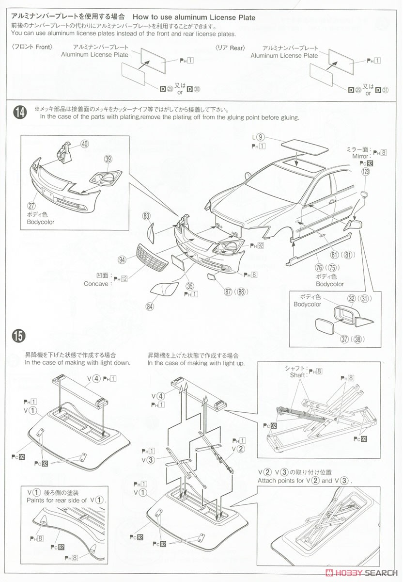 トヨタ GRS180 クラウンパトロールカー 警ら用 `05 (プラモデル) 設計図6