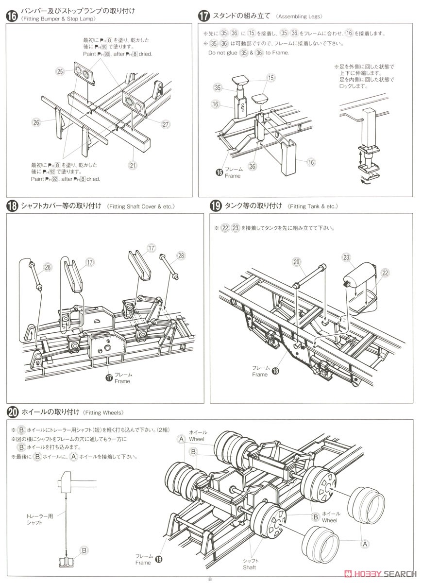 Knight Trailer Truck (Model Car) Assembly guide5