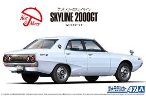 ニッサン GC110 スカイライン 2000GT `72 (プラモデル)