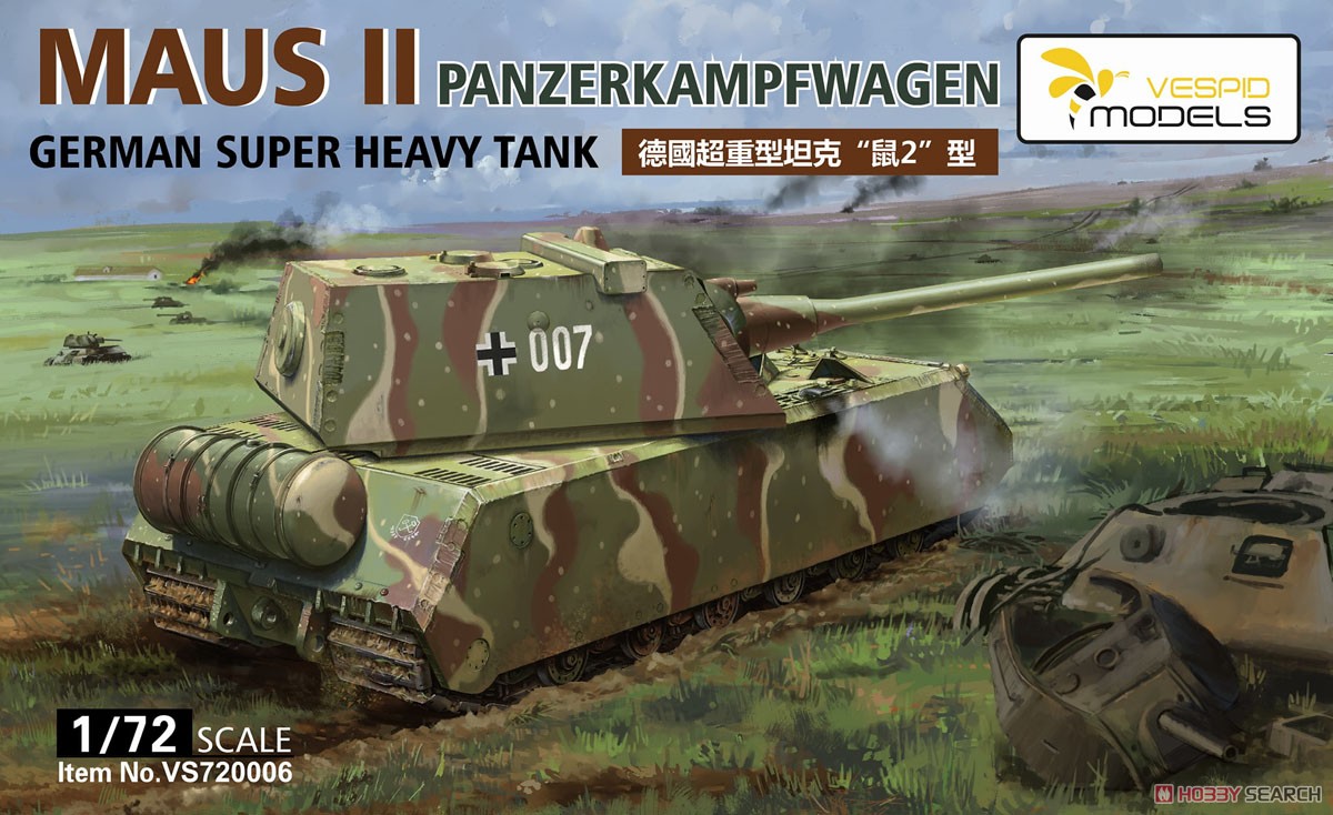 ドイツ軍 VIII号戦車 マウスII 超重戦車 (プラモデル) パッケージ1