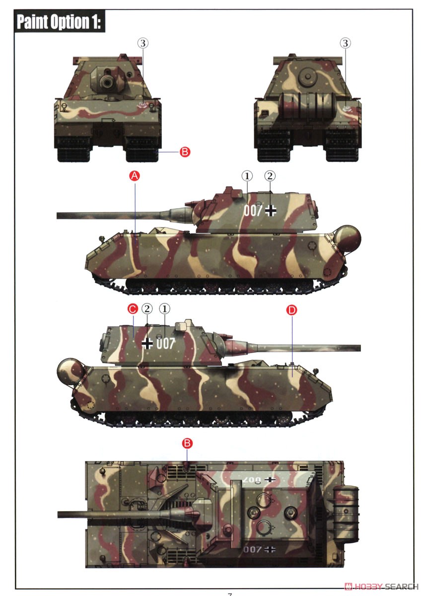 ドイツ軍 VIII号戦車 マウスII 超重戦車 (プラモデル) 塗装3