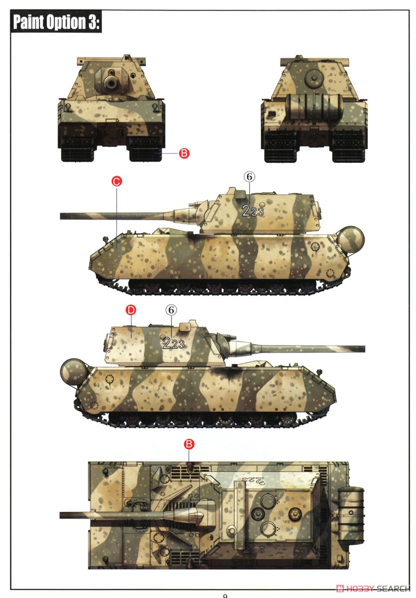 ドイツ軍 VIII号戦車 マウスII 超重戦車 (プラモデル) 塗装5